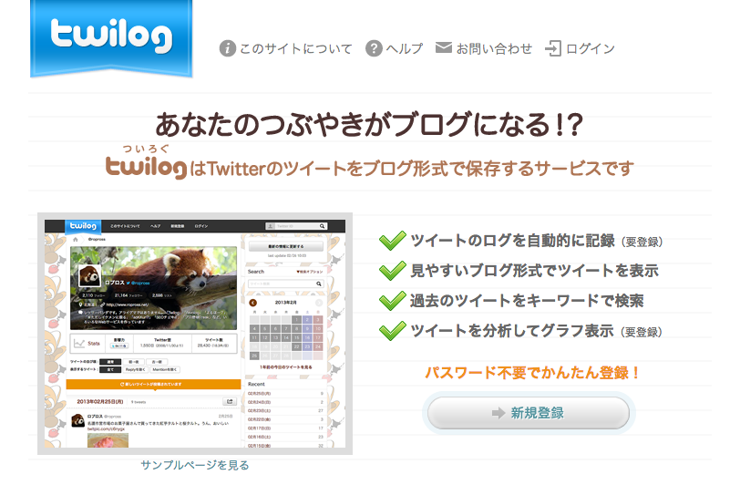 Twitter 古い順にツイート いいね フォロワーを探す方法を紹介