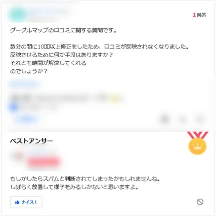 Googleの口コミが反映されないのはなぜ 対処法はあるの クロラボ Googleの口コミが反映されないのはなぜ 対処法はあるの クロラボ